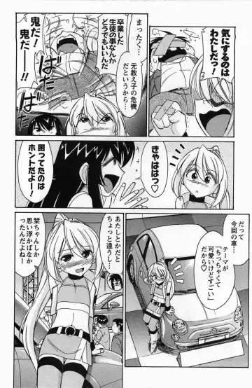 [Charlie Nishinaka] Choice! 3 Fhentai - Page 112