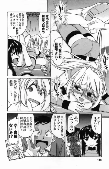 [Charlie Nishinaka] Choice! 3 Fhentai - Page 114