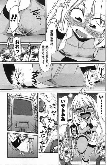 [Charlie Nishinaka] Choice! 3 Fhentai - Page 115