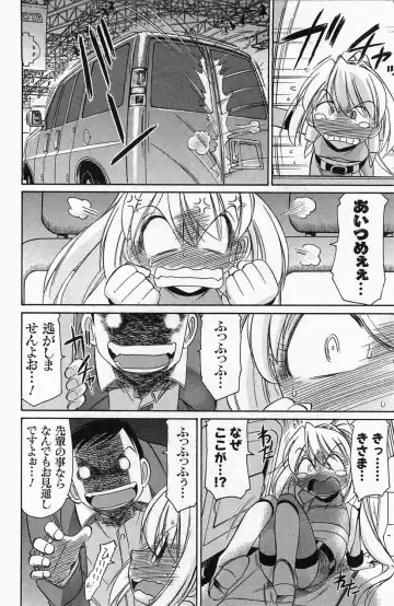 [Charlie Nishinaka] Choice! 3 Fhentai - Page 116