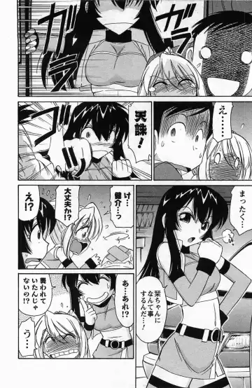 [Charlie Nishinaka] Choice! 3 Fhentai - Page 118