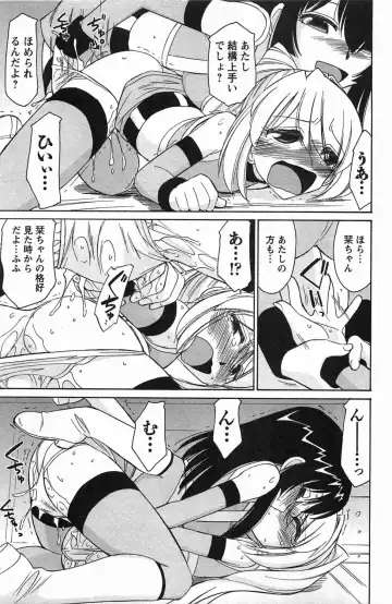 [Charlie Nishinaka] Choice! 3 Fhentai - Page 121