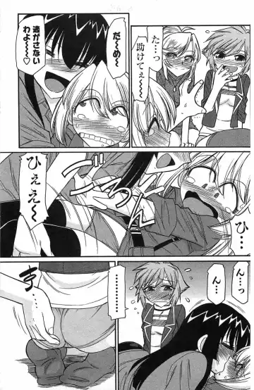 [Charlie Nishinaka] Choice! 3 Fhentai - Page 137