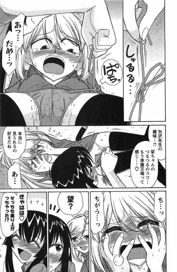 [Charlie Nishinaka] Choice! 3 Fhentai - Page 139