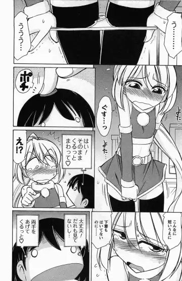 [Charlie Nishinaka] Choice! 3 Fhentai - Page 14