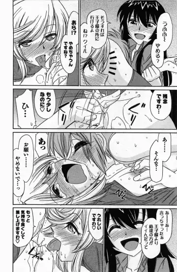 [Charlie Nishinaka] Choice! 3 Fhentai - Page 146