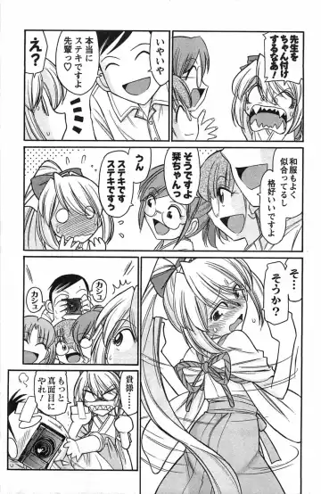 [Charlie Nishinaka] Choice! 3 Fhentai - Page 151