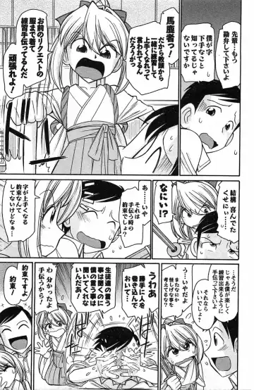 [Charlie Nishinaka] Choice! 3 Fhentai - Page 155