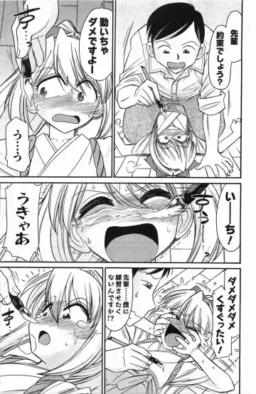 [Charlie Nishinaka] Choice! 3 Fhentai - Page 157