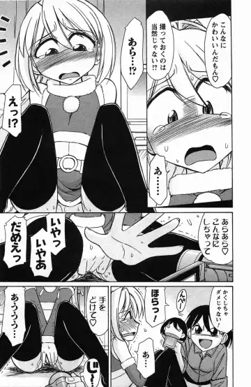 [Charlie Nishinaka] Choice! 3 Fhentai - Page 17