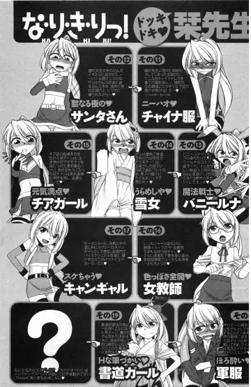 [Charlie Nishinaka] Choice! 3 Fhentai - Page 171