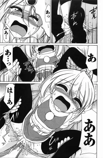 [Charlie Nishinaka] Choice! 3 Fhentai - Page 23