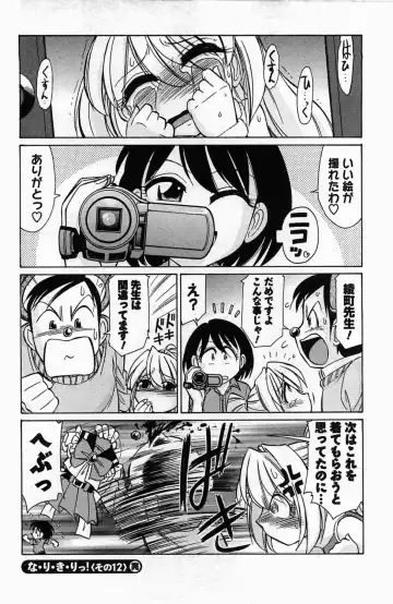 [Charlie Nishinaka] Choice! 3 Fhentai - Page 24