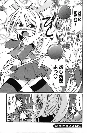 [Charlie Nishinaka] Choice! 3 Fhentai - Page 25