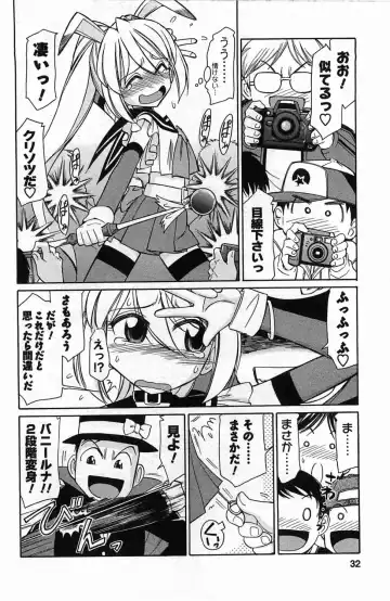 [Charlie Nishinaka] Choice! 3 Fhentai - Page 30