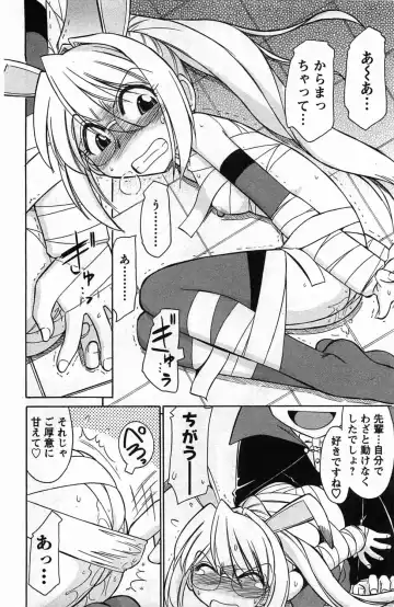 [Charlie Nishinaka] Choice! 3 Fhentai - Page 40