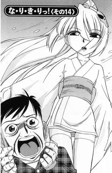 [Charlie Nishinaka] Choice! 3 Fhentai - Page 46