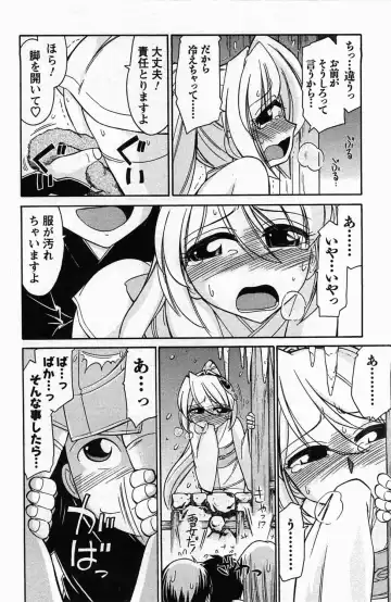 [Charlie Nishinaka] Choice! 3 Fhentai - Page 56