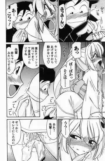 [Charlie Nishinaka] Choice! 3 Fhentai - Page 58