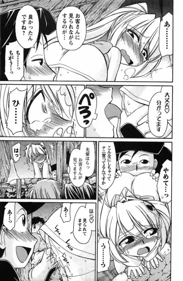 [Charlie Nishinaka] Choice! 3 Fhentai - Page 59