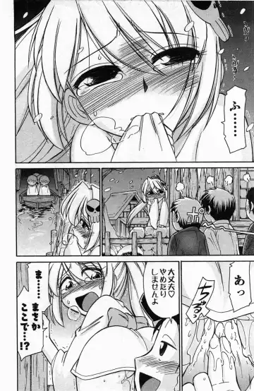 [Charlie Nishinaka] Choice! 3 Fhentai - Page 60