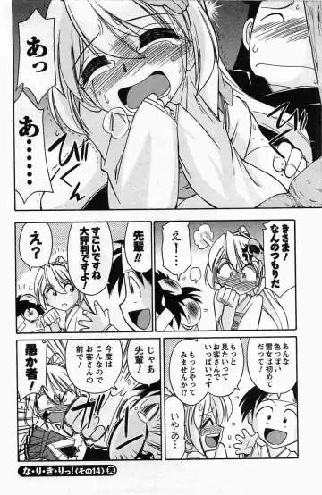 [Charlie Nishinaka] Choice! 3 Fhentai - Page 64