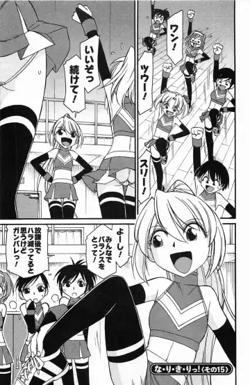 [Charlie Nishinaka] Choice! 3 Fhentai - Page 65