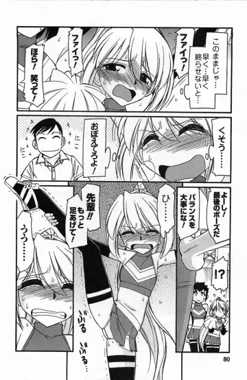 [Charlie Nishinaka] Choice! 3 Fhentai - Page 78