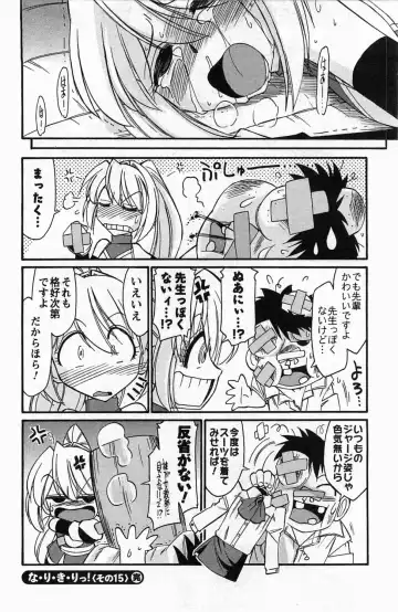 [Charlie Nishinaka] Choice! 3 Fhentai - Page 86