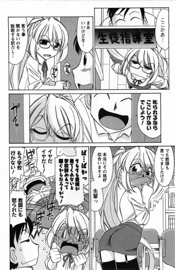 [Charlie Nishinaka] Choice! 3 Fhentai - Page 92