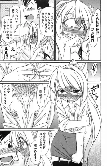 [Charlie Nishinaka] Choice! 3 Fhentai - Page 97