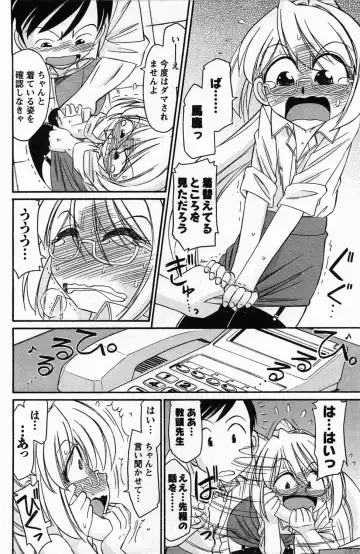 [Charlie Nishinaka] Choice! 3 Fhentai - Page 98