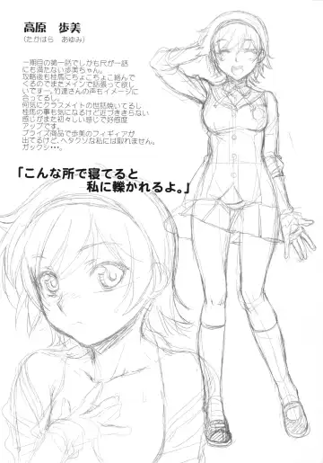 [Katase Minami] Nijigen wa Ai de Ugoiteru | The Second Dimension Moves by Love Fhentai - Page 17