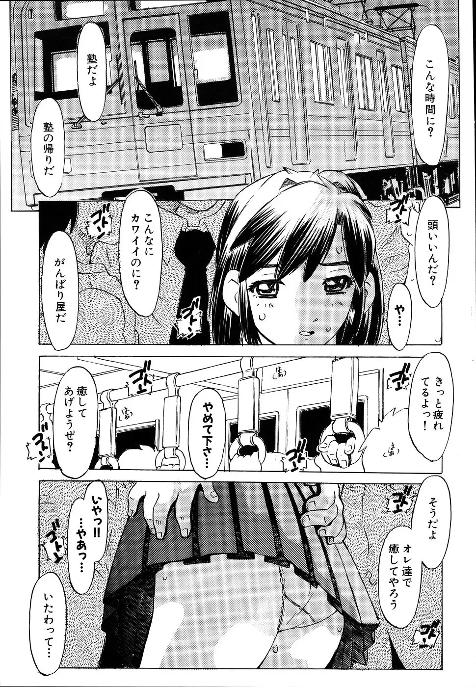 [Hitotsu Yukimoto] Inshoku no Kizuna - The contract of an indecent color Fhentai - Page 147