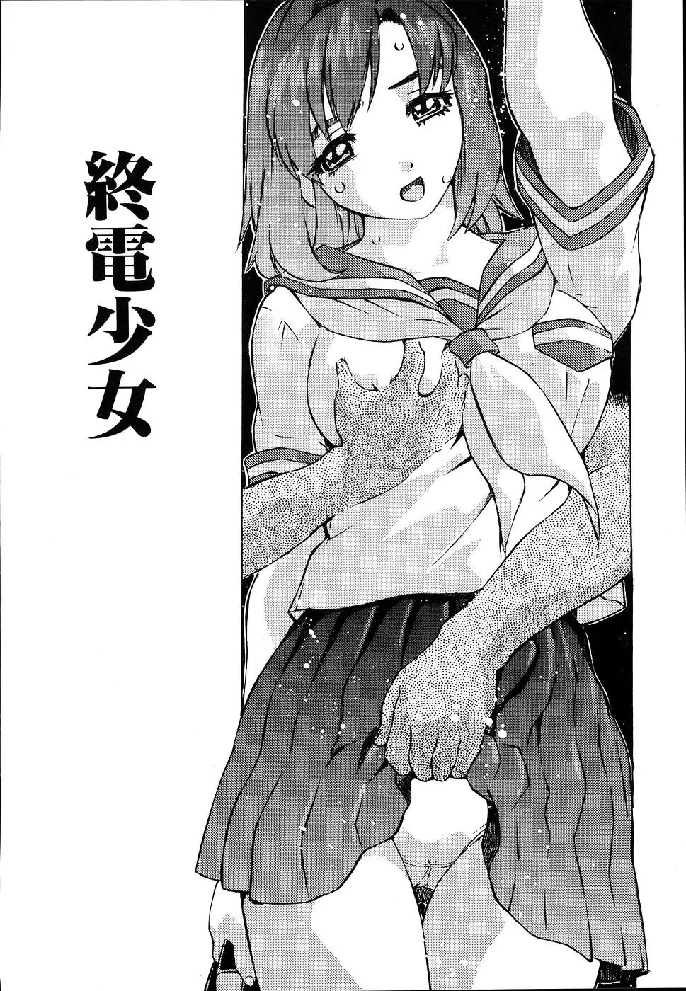 [Hitotsu Yukimoto] Inshoku no Kizuna - The contract of an indecent color Fhentai - Page 148