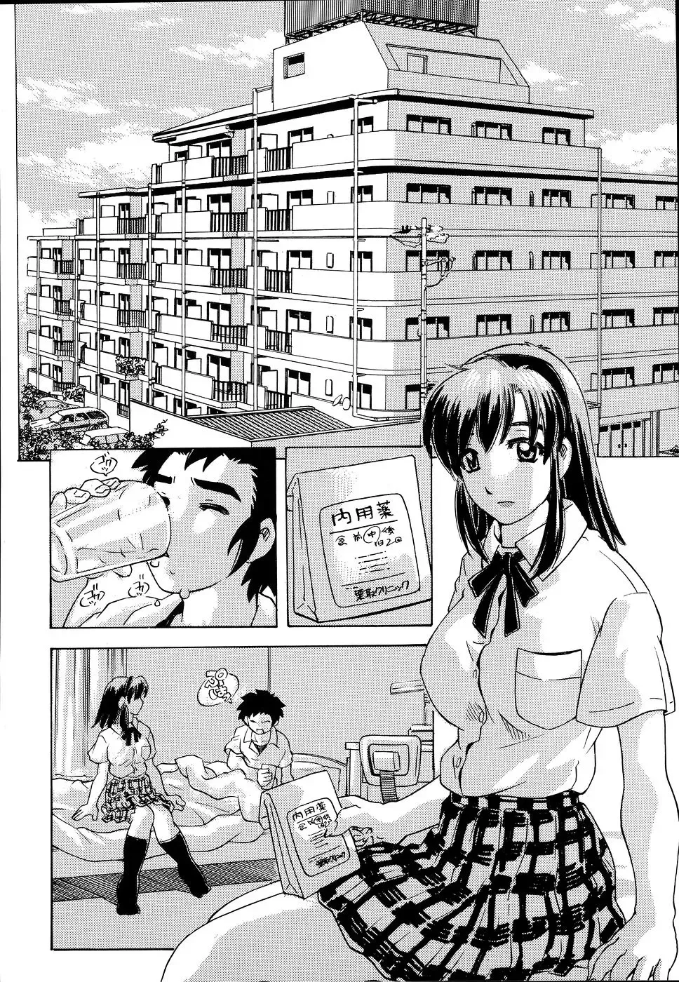 [Hitotsu Yukimoto] Inshoku no Kizuna - The contract of an indecent color Fhentai - Page 78