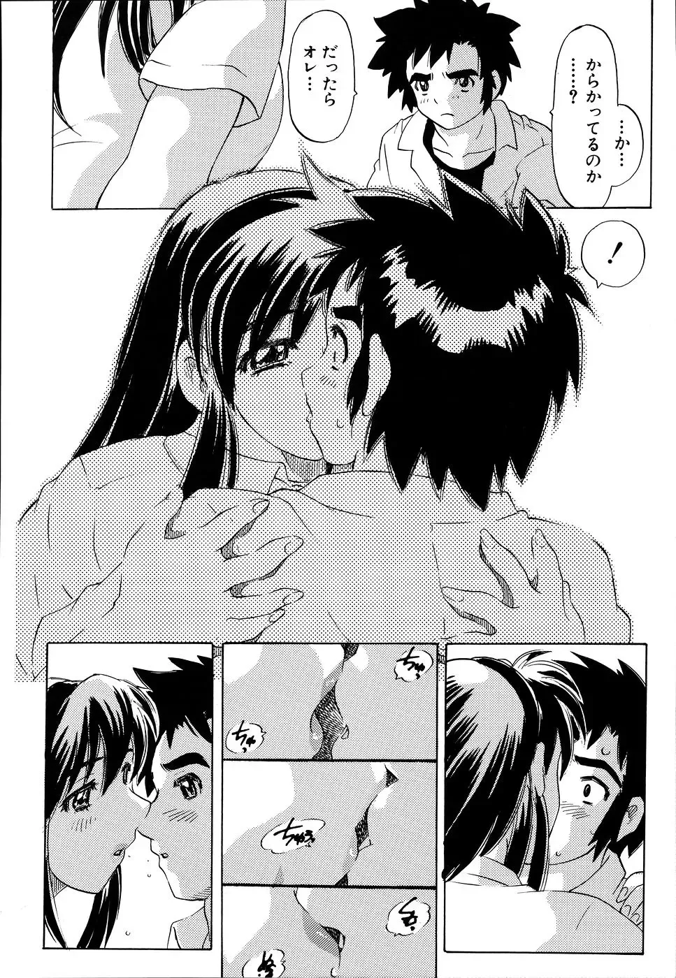 [Hitotsu Yukimoto] Inshoku no Kizuna - The contract of an indecent color Fhentai - Page 80