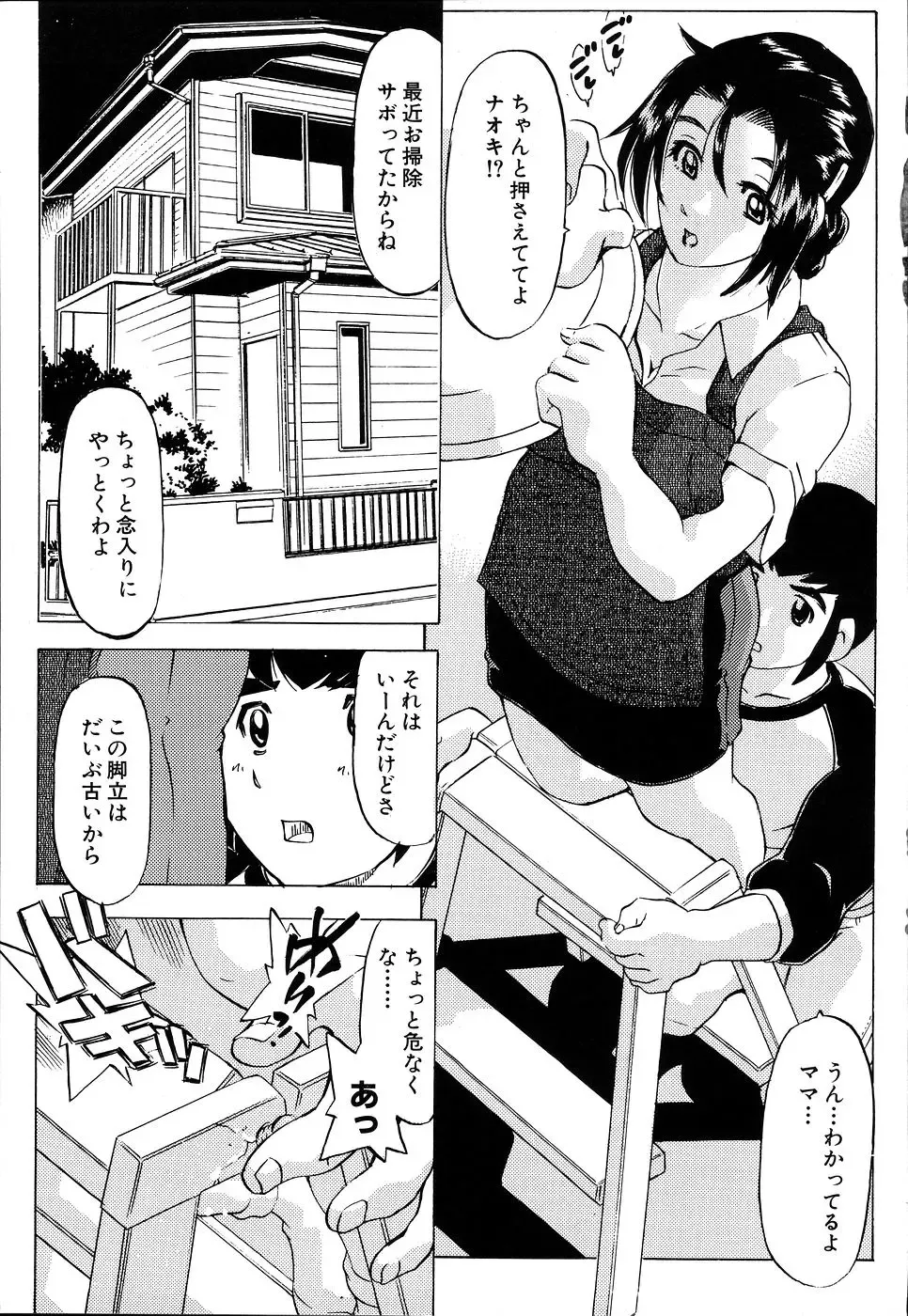 [Hitotsu Yukimoto] Inshoku no Kizuna - The contract of an indecent color Fhentai - Page 9