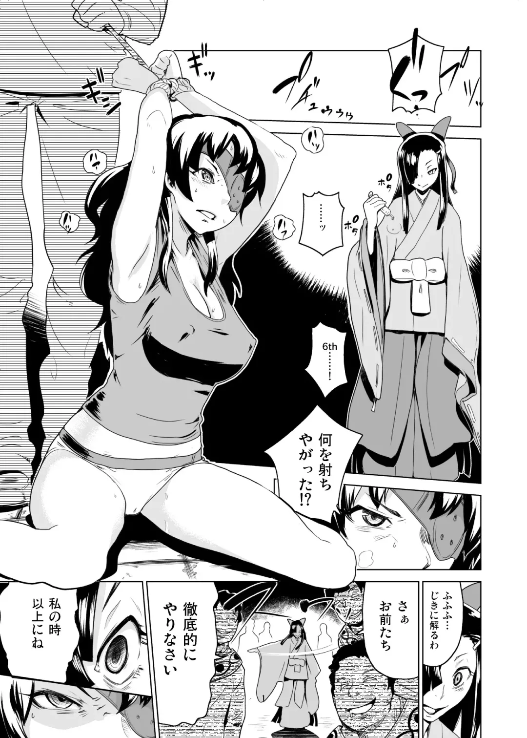 [Enoughmin] 「Minene-sama」wa Toraware Shimatta Fhentai.net - Page 2