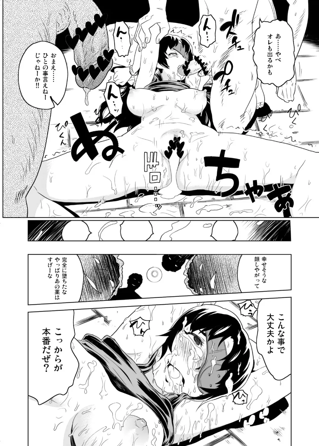 [Enoughmin] 「Minene-sama」wa Toraware Shimatta Fhentai.net - Page 9