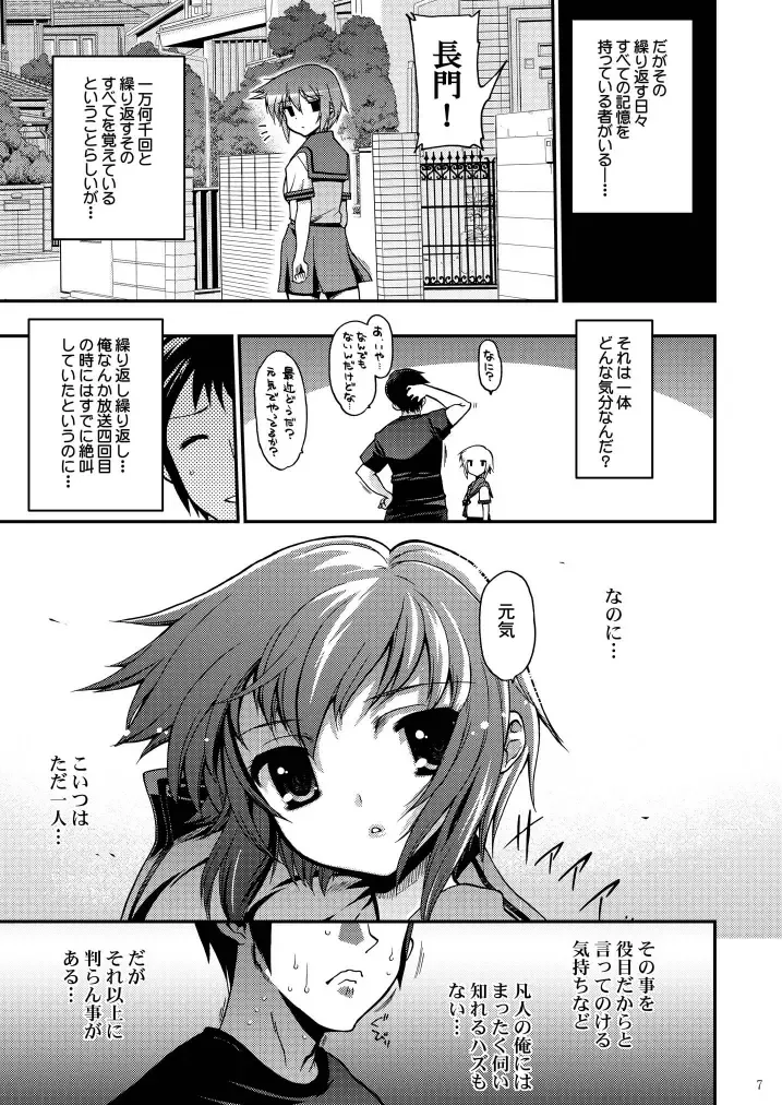 15513-kaime no Nagato Yuki Fhentai - Page 41