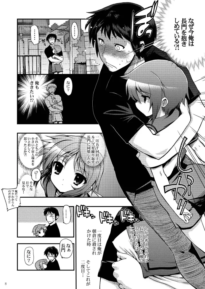15513-kaime no Nagato Yuki Fhentai - Page 42