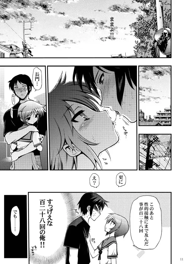 15513-kaime no Nagato Yuki Fhentai - Page 45
