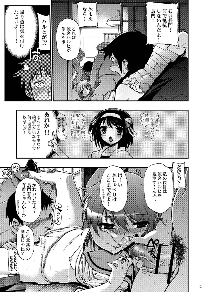 15513-kaime no Nagato Yuki Fhentai - Page 47