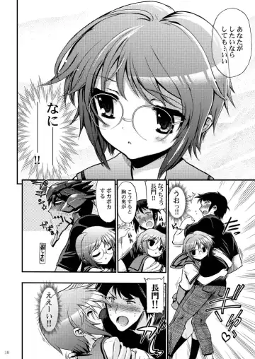 15513-kaime no Nagato Yuki Fhentai - Page 10