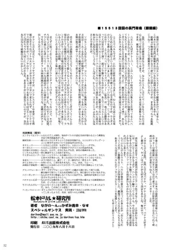 15513-kaime no Nagato Yuki Fhentai - Page 32