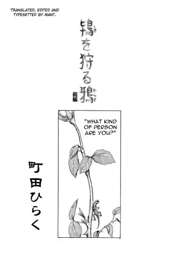 [Machida Hiraku] Toki o Karu Karasu Zenpen | What Kind Of Person Are You? - Fhentai