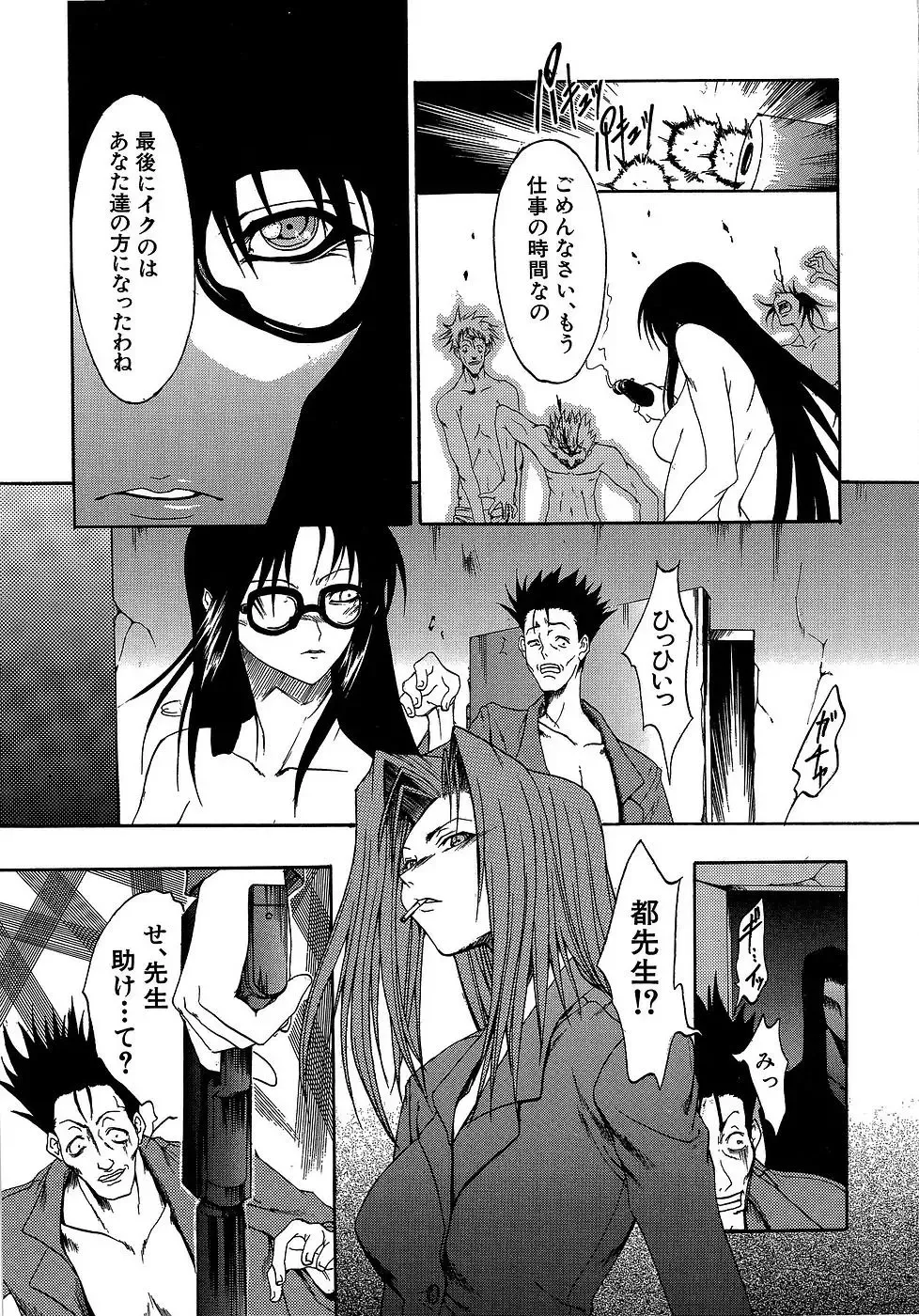 [Miharu] Genzairyou: Megane Musume Fhentai.net - Page 187