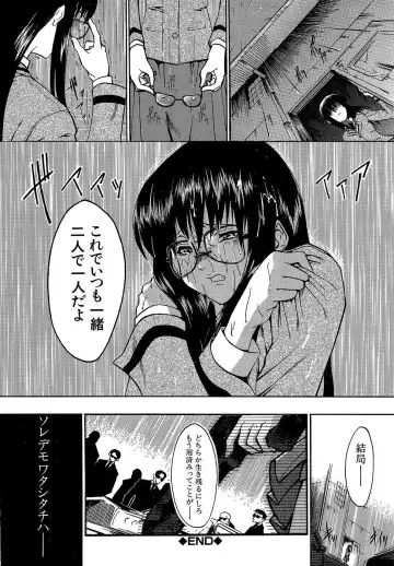 [Miharu] Genzairyou: Megane Musume Fhentai.net - Page 150