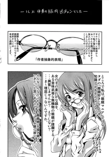 [Miharu] Genzairyou: Megane Musume Fhentai.net - Page 208